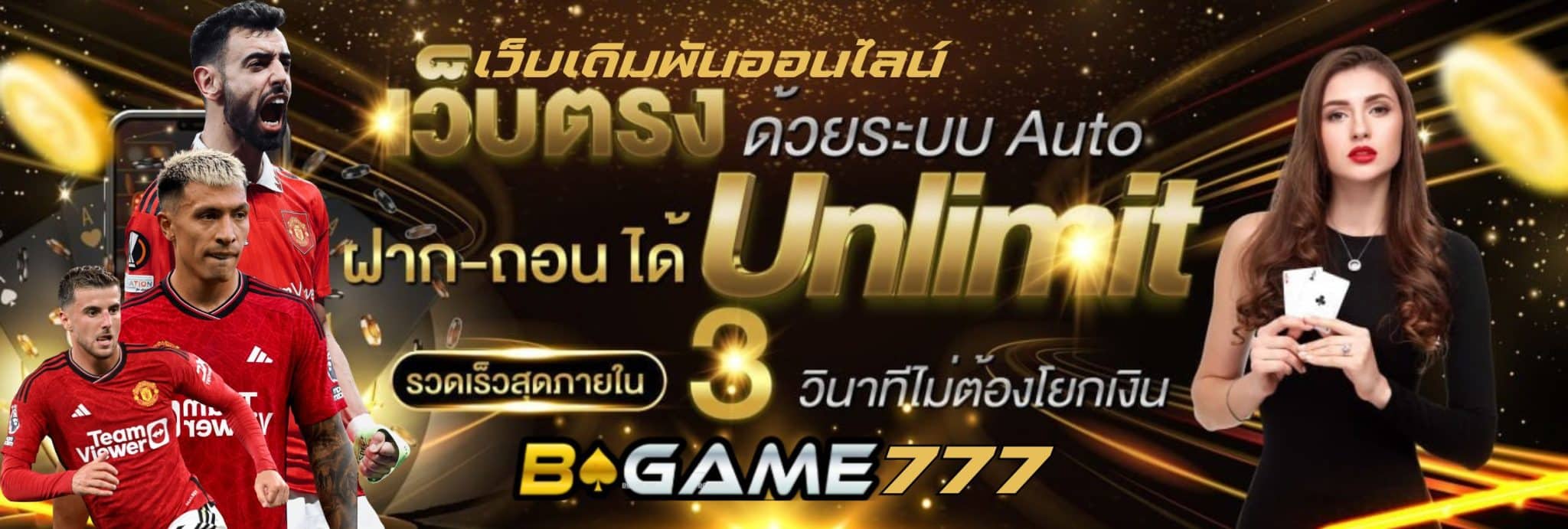 Bgame777 เว็บเดิมพันออนไลน์ ครบทุกรูปแบบ จบในที่เดียว 2048x691